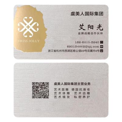 高档拉丝名片定制打印烫金凹凸
