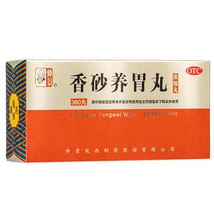 仲景香砂养胃丸官方旗舰店正品益气药房张仲景胃药健脾中成药中药