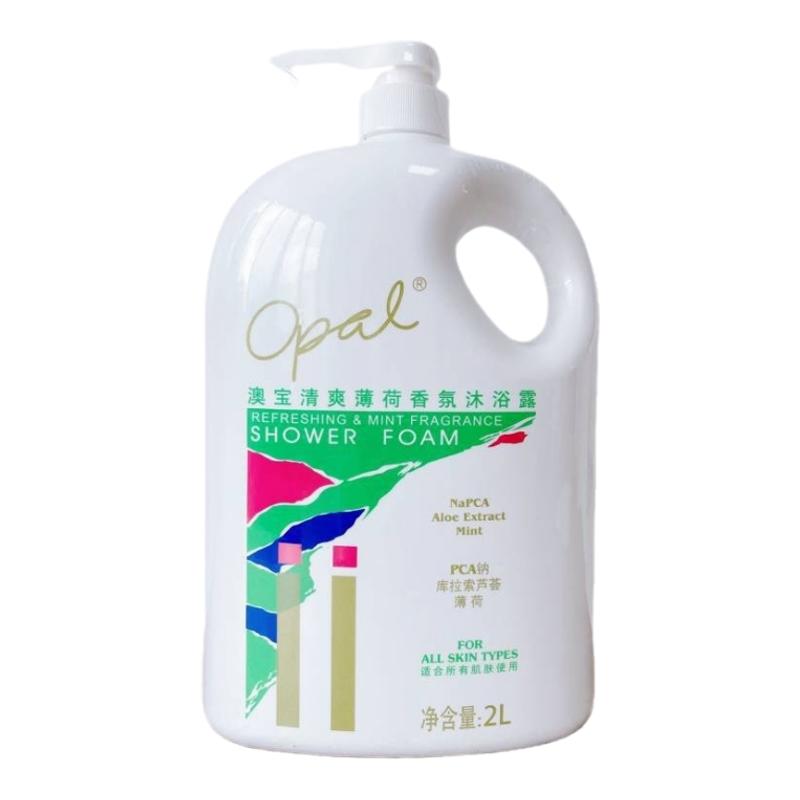 澳宝清爽薄荷补水控油港版沐浴露