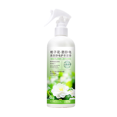 防静电喷雾衣服除静电衣物头发去静电神器秋冬季毛衣抗除皱除味剂
