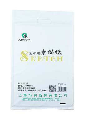 马利素描纸8k4k美术生专用速写纸