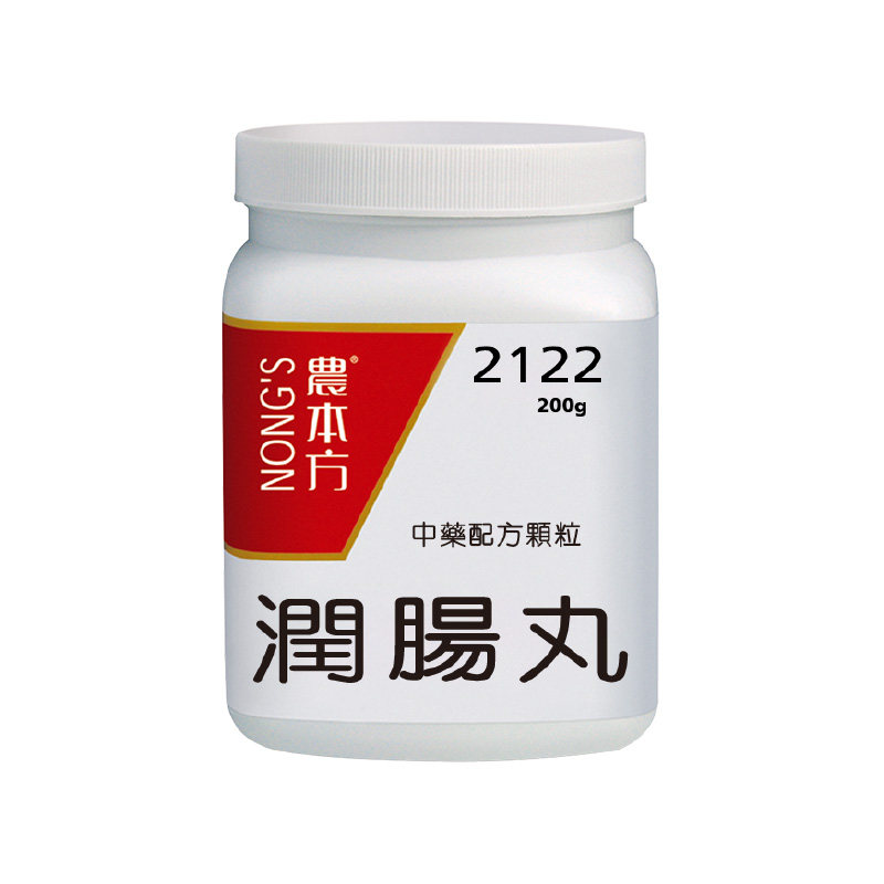 农本方润肠丸颗粒润肠通便活血祛风便秘培力浓缩中成药颗粒香港