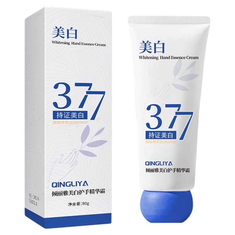 377美白护手霜滋润保湿补水防护手霜