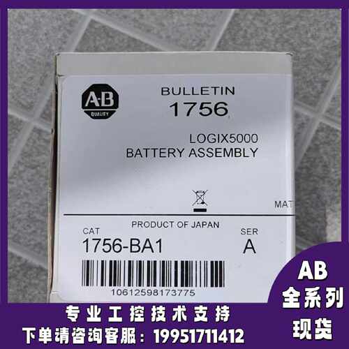 议价AB 1756-BA1 适用于A-B编程控制器PLC LOGIX5000 L1 3V锂电池