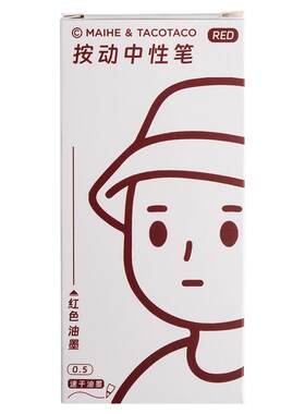 TACOTACO小红笔兜兜笔按动中性笔学生初中生老师批改作业专用红笔高颜值ins风速干迷你便携式口袋笔红色笔芯