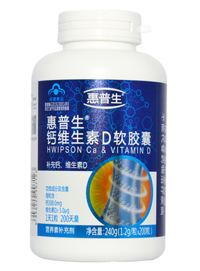 惠普生钙维生素D中老年补钙保健