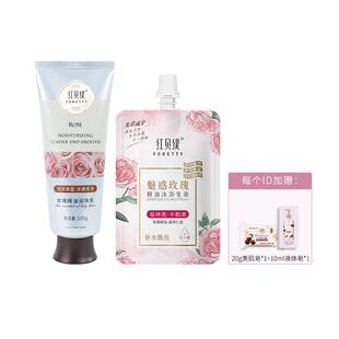 【会员9.9】红贝缇玫瑰精油身体乳沐浴液保湿洗澡沐浴旅行装中样