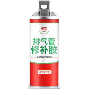 摩托车排气管修补胶生锈破损补漏胶粘消音器排气筒补洞胶泥铁胶汽车修复发动机接口裂缝堵漏耐高温专用密封胶