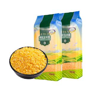素养生活有机玉米碴500g*2袋五谷杂粮玉米渣玉米糁苞米碴小粒碴子