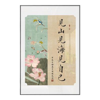 新中式茶室禅意挂画中国风