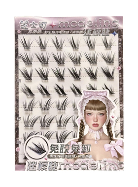 易梦玲同款！上镜狐系斜飞假睫毛