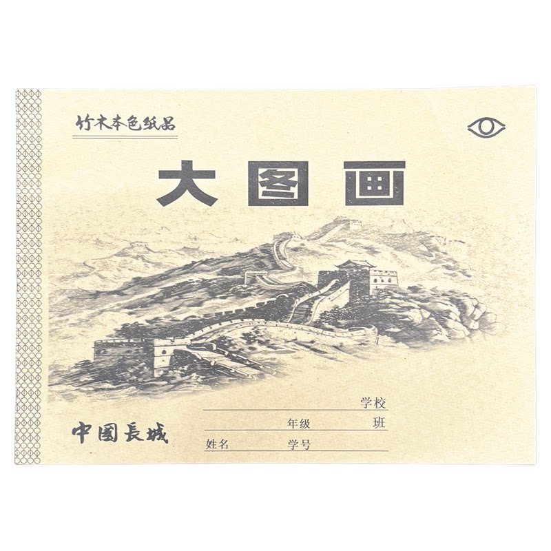 16K开图画本加厚绘画本