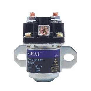 四海减速马达起动继电器12V/24V/100A大功率汽车150A启动继电器