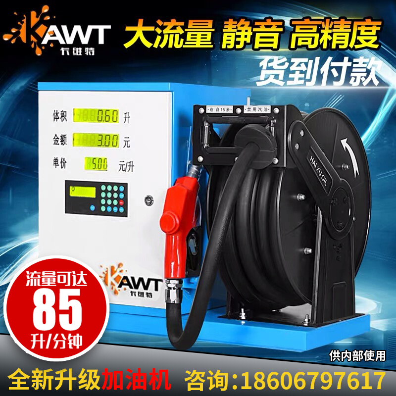 卡维特车载加油机12v24v220v大流量静音柴汽油防爆设备卷盘抽油泵