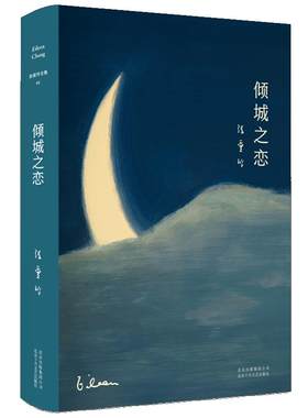 电影第一炉香原著张爱玲代表作