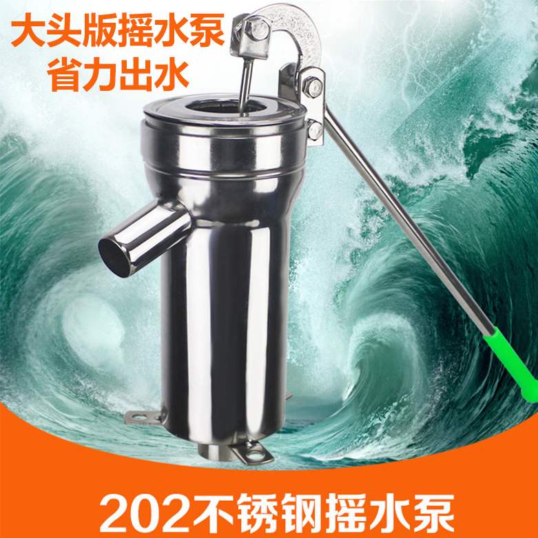 不锈钢摇水泵压水井家用手动摇水机井水井头手摇抽水泵吸水器老式