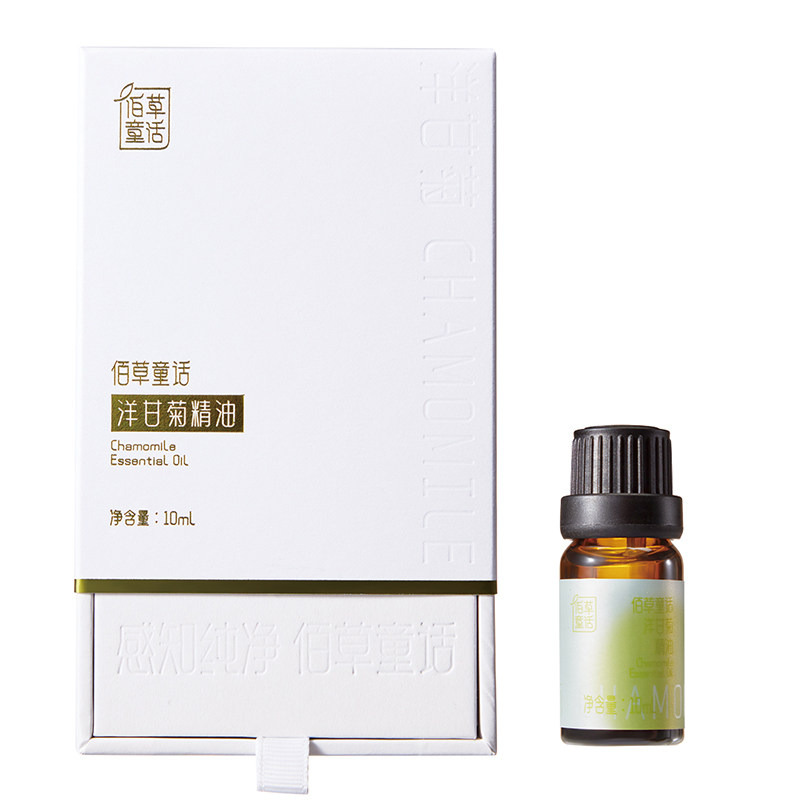 云南直邮佰草童话天然洋甘菊精油