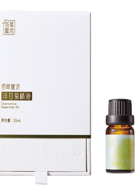 云南直邮佰草童话天然洋甘菊精油