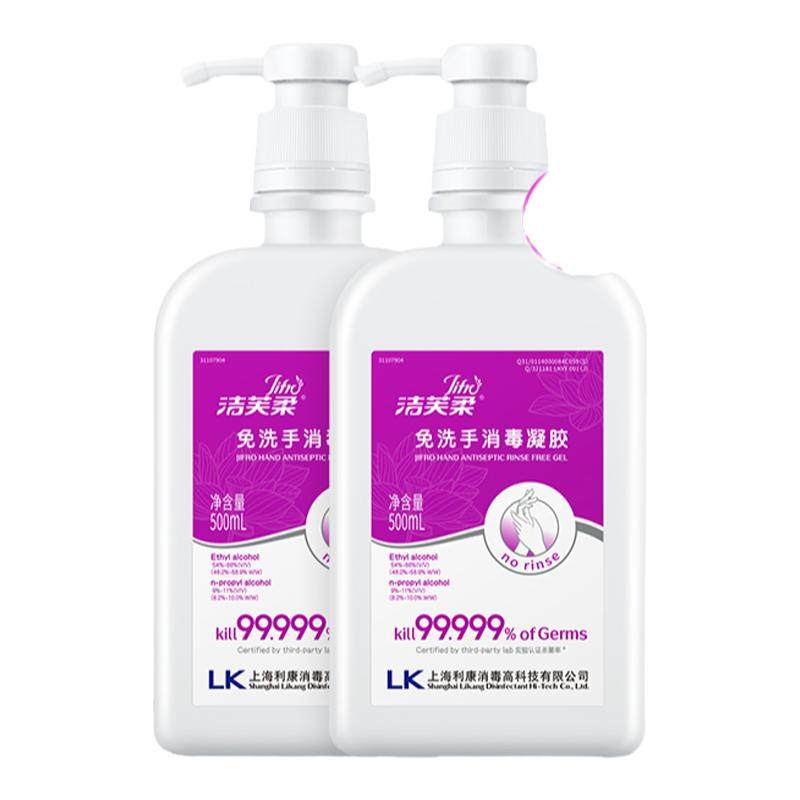 洁芙柔抗甲流免洗消毒凝胶免洗洗手液消毒杀菌食用级酒精儿童学生