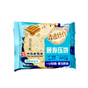 阳泉食品总厂独立包装小压饼玉米椒盐味原味零食昔阳风味压饼小吃