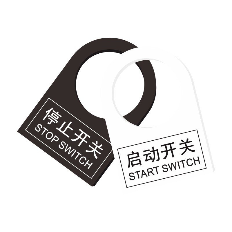 亚克力双色板激光雕刻电气22按钮标识牌配电箱控制柜指示铭牌定做