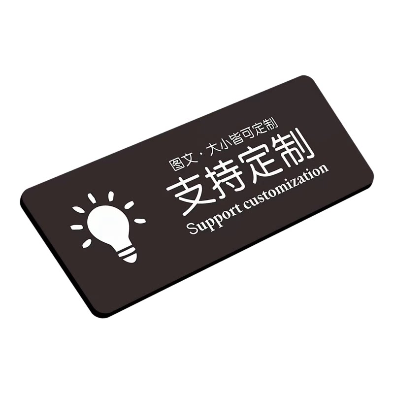 亚克力禁止请勿吸烟提示牌洗手间标识牌uv定制卫生间小心地滑碰头