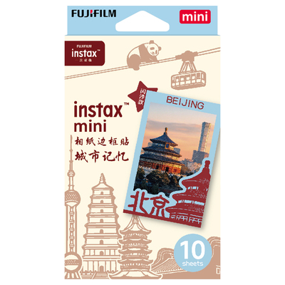 【官方配件】富士instax拍立得相纸边框贴3寸mini13/se/99/41/evo配件相纸diy装饰保护贴纸