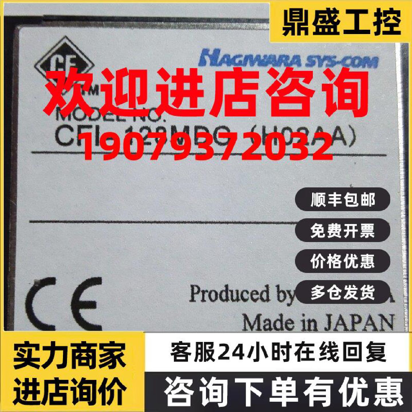 议价东芝 HAGIWARA 128MB CF存储卡 工业设备用CF卡