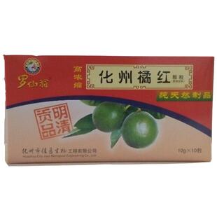 化州罗仙翁橘红冲剂 高浓缩橘红颗粒嗓子桔红3盒装小孩可用包邮