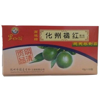 罗仙翁化橘红颗粒3盒装