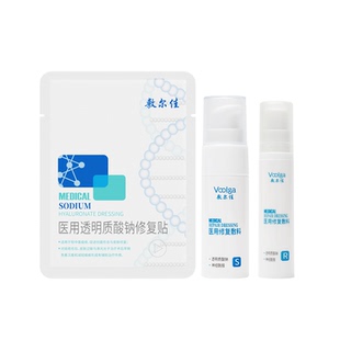 【U先盒子】敷尔佳医用修复包白膜1片修复敷料1组