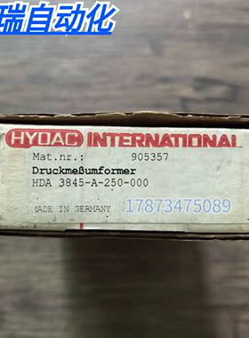 议价全新原装正品 贺德克 HDA 3845-A-250-000 压力传感器 905357
