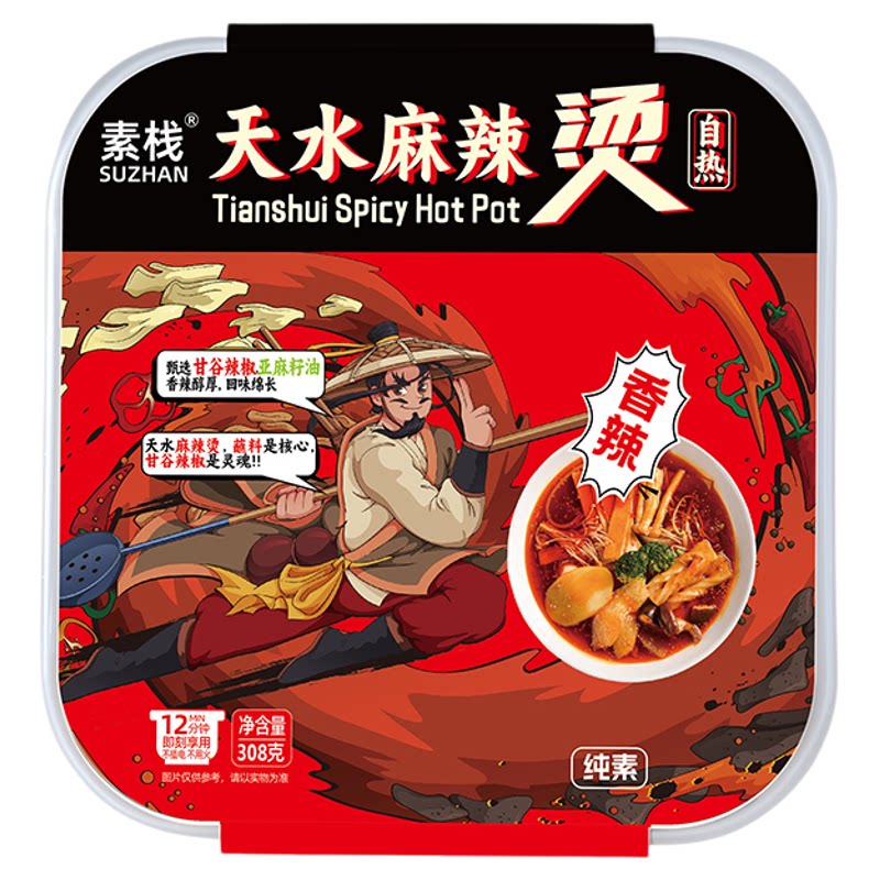 寺院素食佛家纯素自热火锅全素食品方便懒人即食速食小火锅麻辣烫