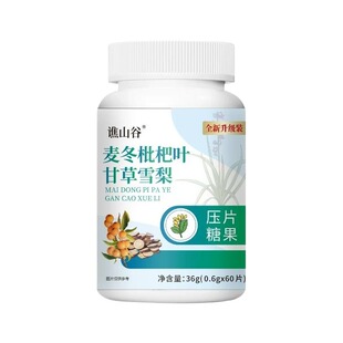 痰多吐不完痰液粘稠黏嗓子白痰黄痰嗓子干痒麦冬枇杷叶甘草雪梨片