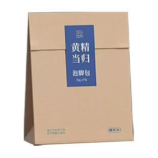 真不二体质泡脚包艾草黄精当归滋肾填精温养元气泡脚药包懒人养生