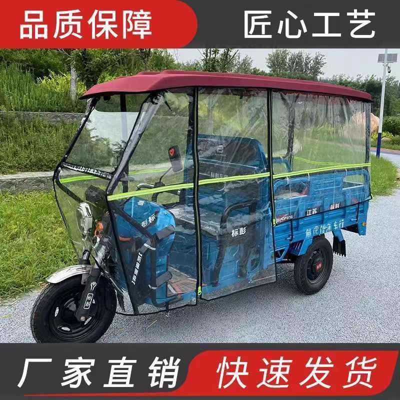 电动三轮车车篷雨棚雨帘三轮车棚雨帘加厚皮革绒防风挡雨车棚围布