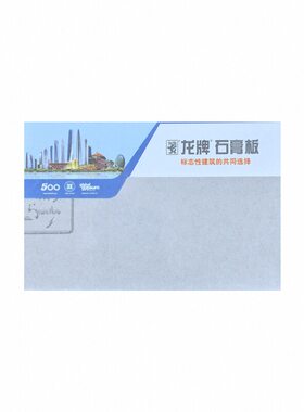 龙牌石膏板轻钢龙骨隔墙吊顶装饰