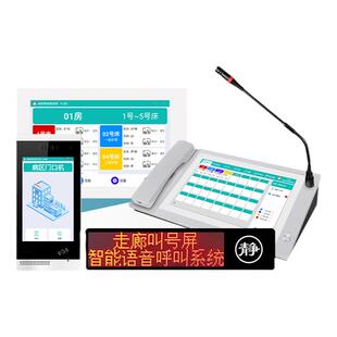数字医护可视对讲系统ICU探视 医院呼叫器重症监护养老院月子中心病房病床语音对讲设备远程对讲医院呼叫系统