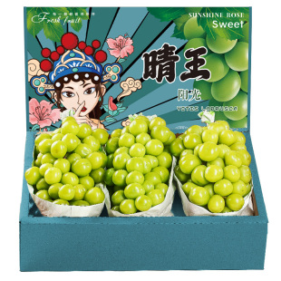 阳光玫瑰葡萄5斤晴王葡萄新鲜水果当季整箱顺丰礼盒甜香印青提子