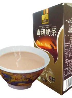 青海特产包邮 可可西里青稞奶茶120g/盒 原味咸味冲饮奶茶粉冲饮