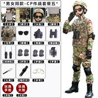 CP лягушатая одежда-комбат-пакет пять