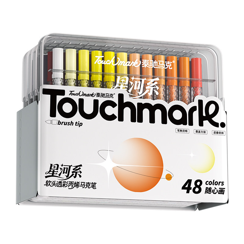 泰驰Touchmark软头丙烯马克笔层叠盒小学生美术专用24色36色84色不透色可叠色儿童可水洗水彩笔幼儿园画画笔