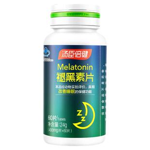 60片汤臣倍健褪黑素片辅助睡眠男女成人中老年人多梦易醒正品