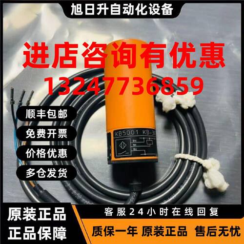 议价IFM易福门传感器KB5001；议价