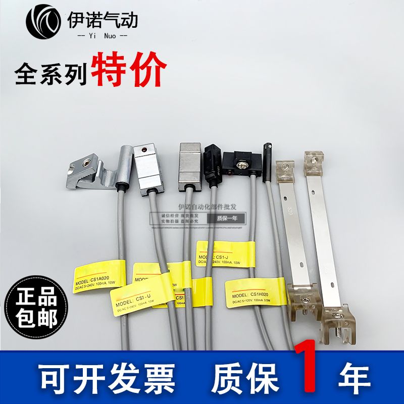 亚德客型 CS1-U CS1-F CS1-J-A-B1-G-E-M-H B2 气缸磁性传感器DS1