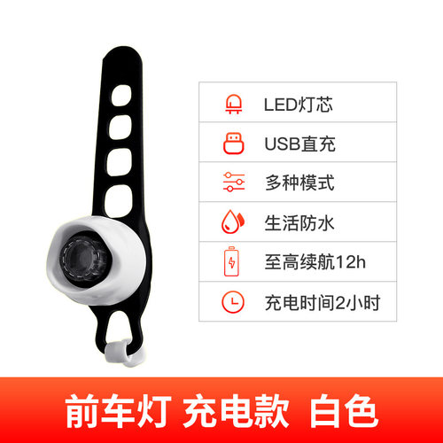 儿童自行车车灯车前灯单车配件夜骑行装备车尾安全警示灯usb充电