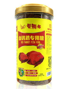三友血鹦鹉曼舞者包邮