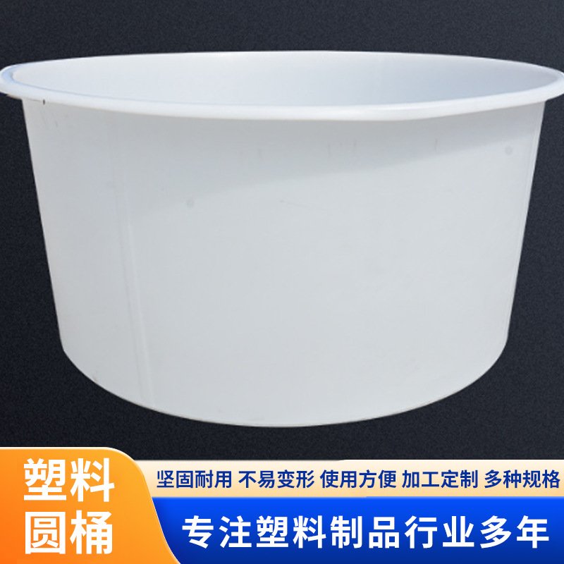 塑料圆桶大号加厚塑料桶储水工业周转蓄水桶养殖养鱼胶耐腐蚀桶