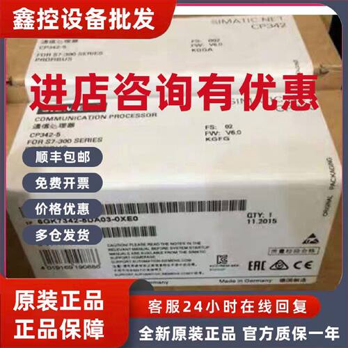议价6GK7342-5DA03-0XE0西门子全新原装CP342-5通讯处理器6GK7342