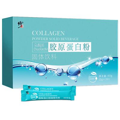 多买优惠修正胶原蛋白肽粉蔓越莓